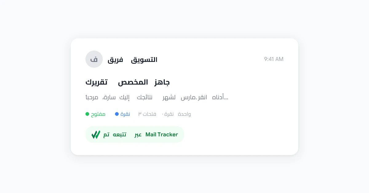 معدلات فتح البريد الإلكتروني حسب القطاع في عام 2026: المعايير وما تعنيه بالنسبة لك