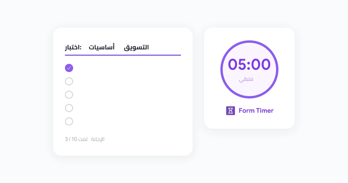 نصائح وحيل Google Forms: 8 طرق لبناء نماذج أفضل في عام 2026