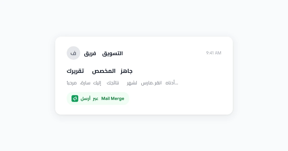 دمج المراسلات في Google Sheets: 5 حالات استخدام واقعية لتخصيص رسائل Gmail