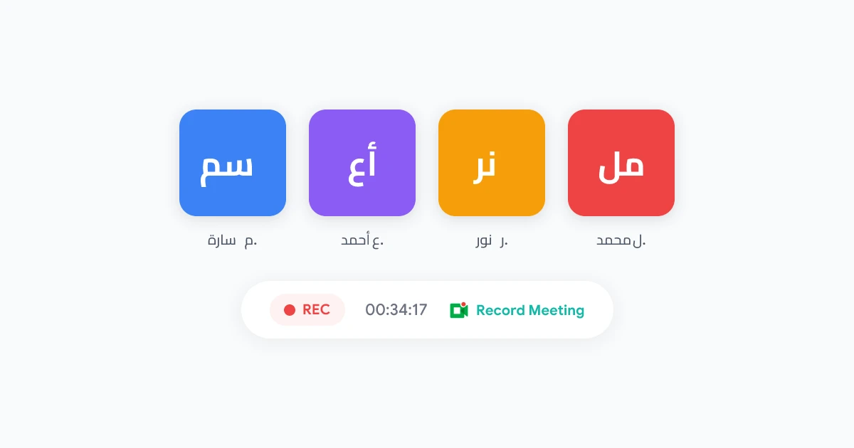 كيفية تسجيل Google Meet: الدليل الكامل للفرق