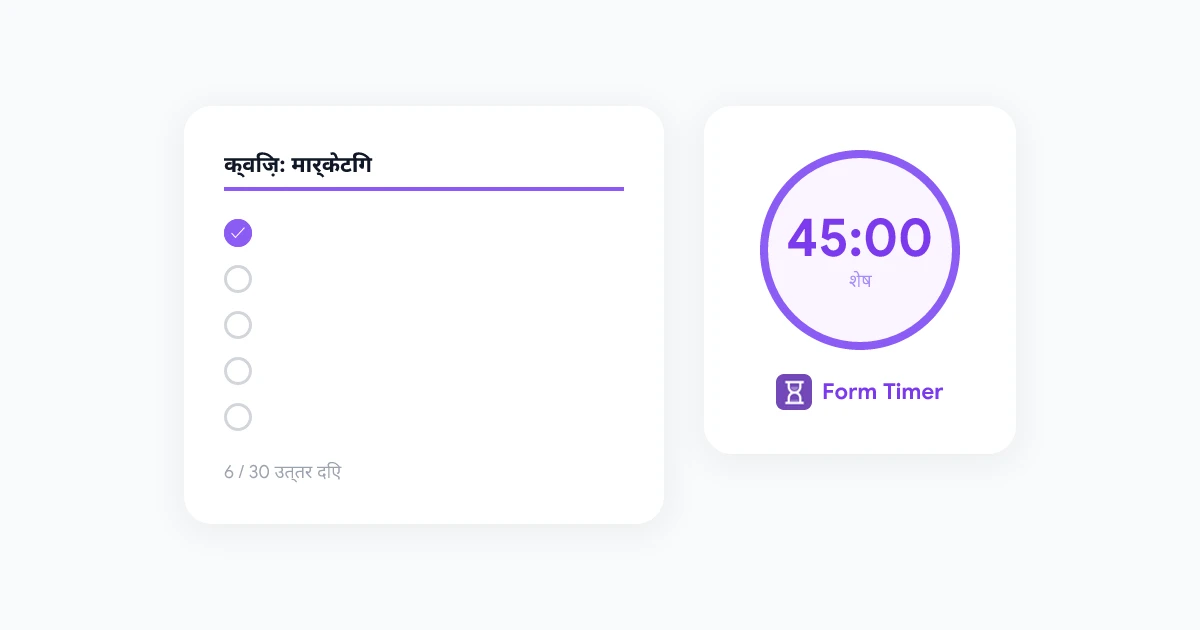 ऑनलाइन परीक्षाओं के लिए Google Forms: समयबद्ध, सुरक्षित मूल्यांकन कैसे बनाएं