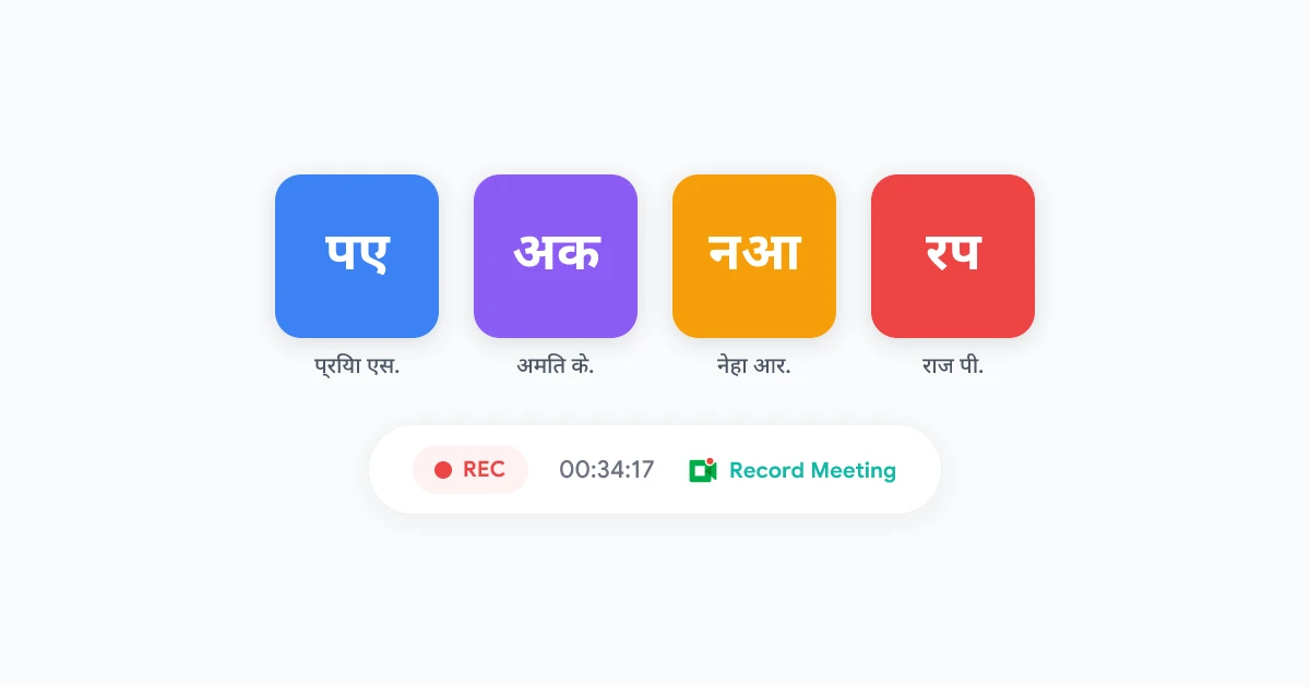 Google Meet कैसे रिकॉर्ड करें: टीमों के लिए पूरी गाइड