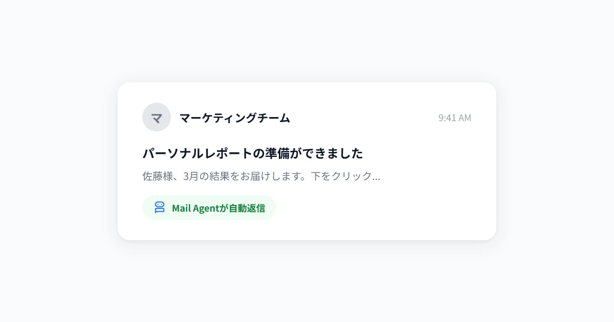 Gmail向けAI自動返信：2026年にスマートなメール返信を設定する方法