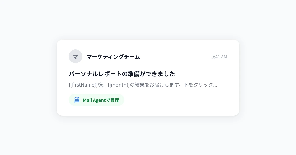 Gmail向けAIメール管理：チームの共有受信トレイを自動化する方法