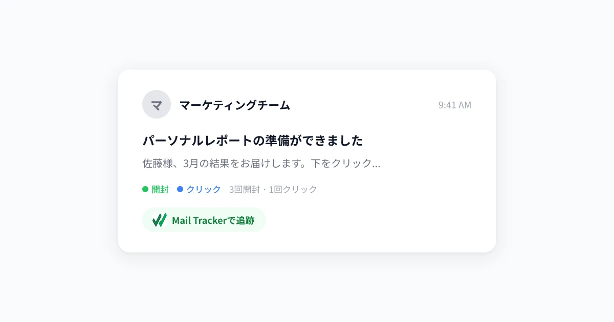 2026年業界別メール開封率：ベンチマークとそれが意味するもの