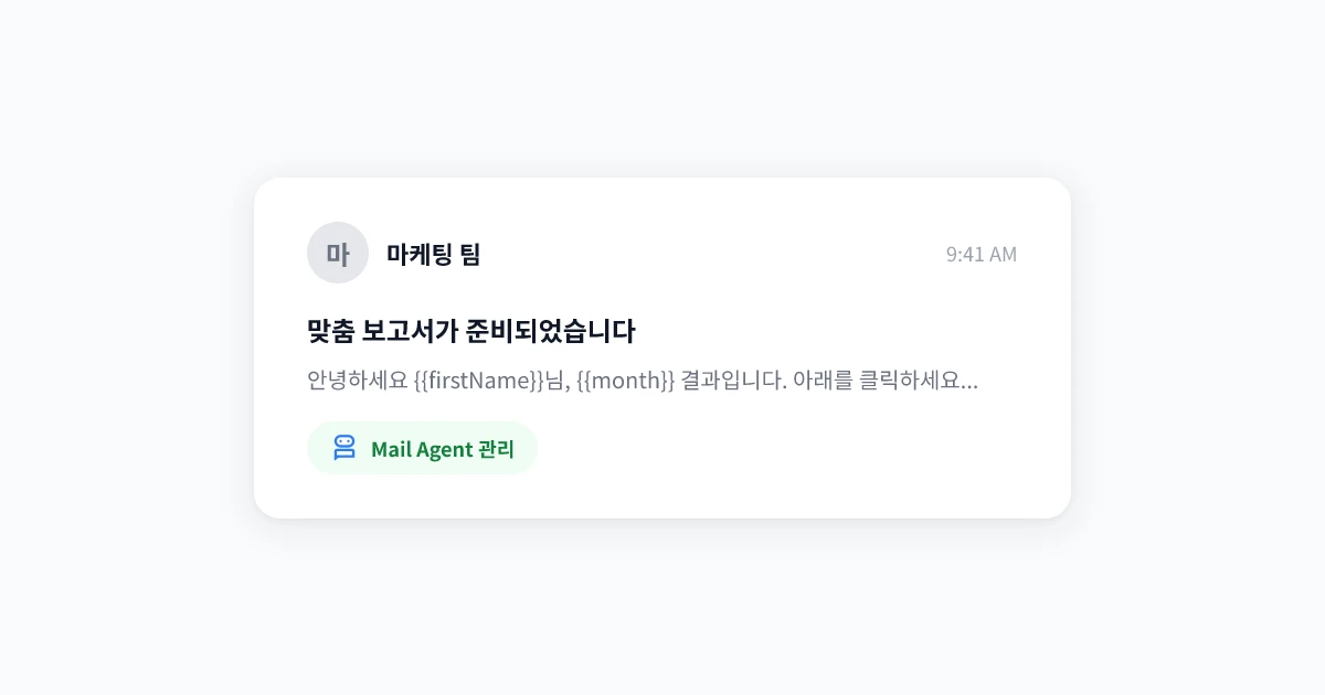 Gmail AI 이메일 관리: 팀 공유 수신함 자동화 방법