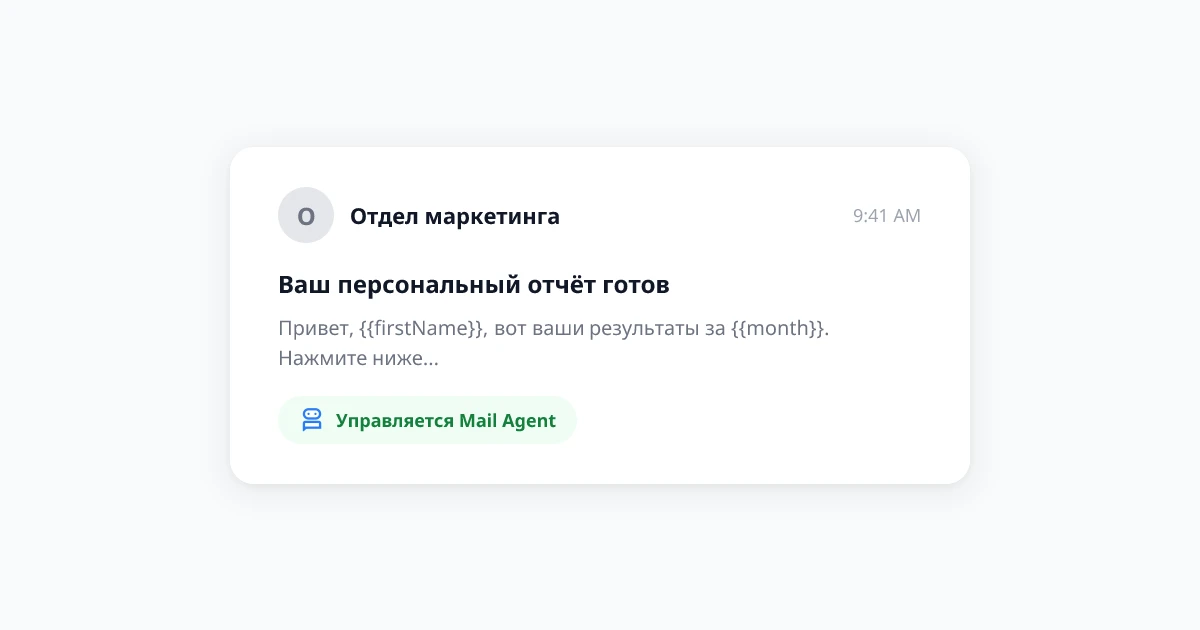 AI-управление почтой для Gmail: как автоматизировать общий почтовый ящик команды