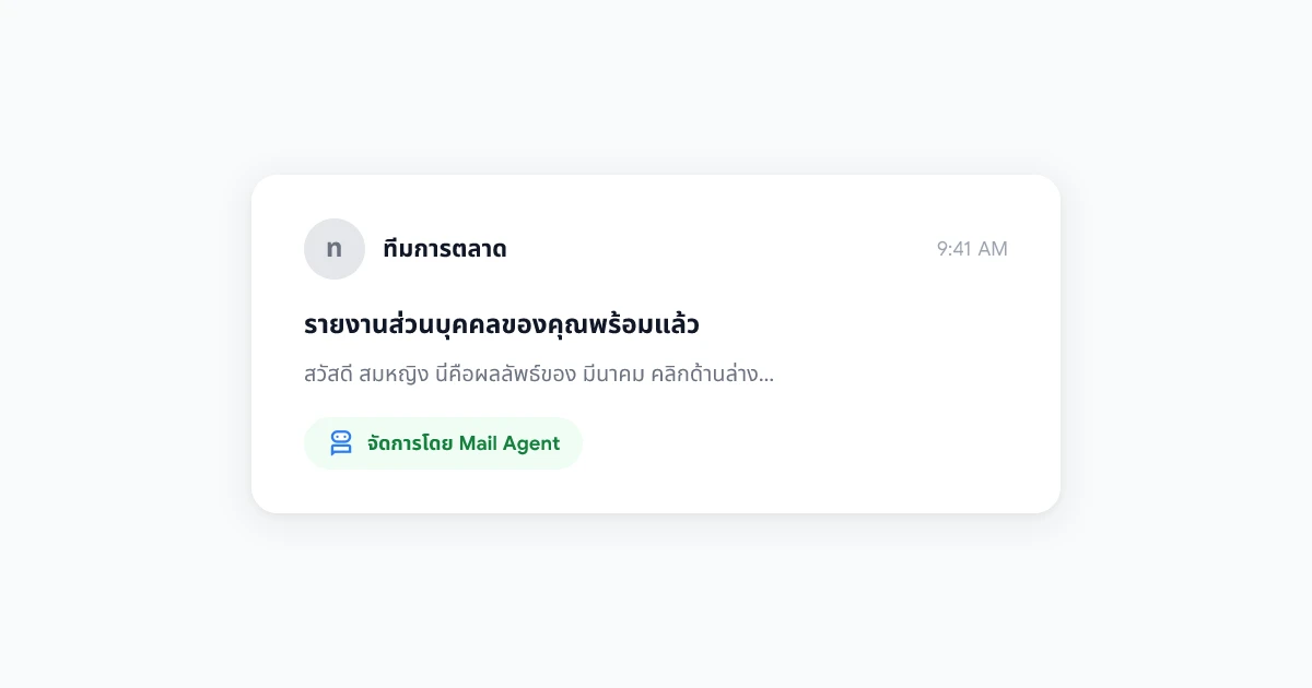 AI Email Agent Use Cases: How 5 Teams Use Gmail Automation to Save Hours Every Week