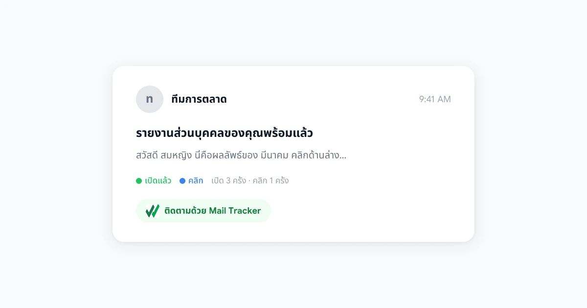 อัตราการเปิดอีเมลตามอุตสาหกรรมในปี 2026: เกณฑ์มาตรฐานและความหมายสำหรับคุณ