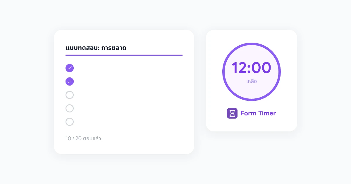 Google Forms สำหรับการประเมินพนักงาน: คู่มือ HR เชิงปฏิบัติสำหรับปี 2026