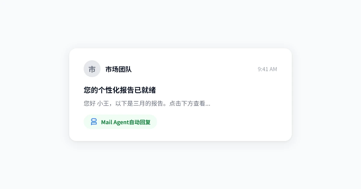 Gmail AI自动回复：2026年如何设置智能邮件回复