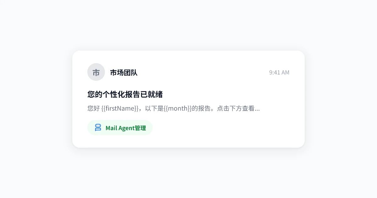 Gmail AI邮件管理：如何自动化团队的共享收件箱