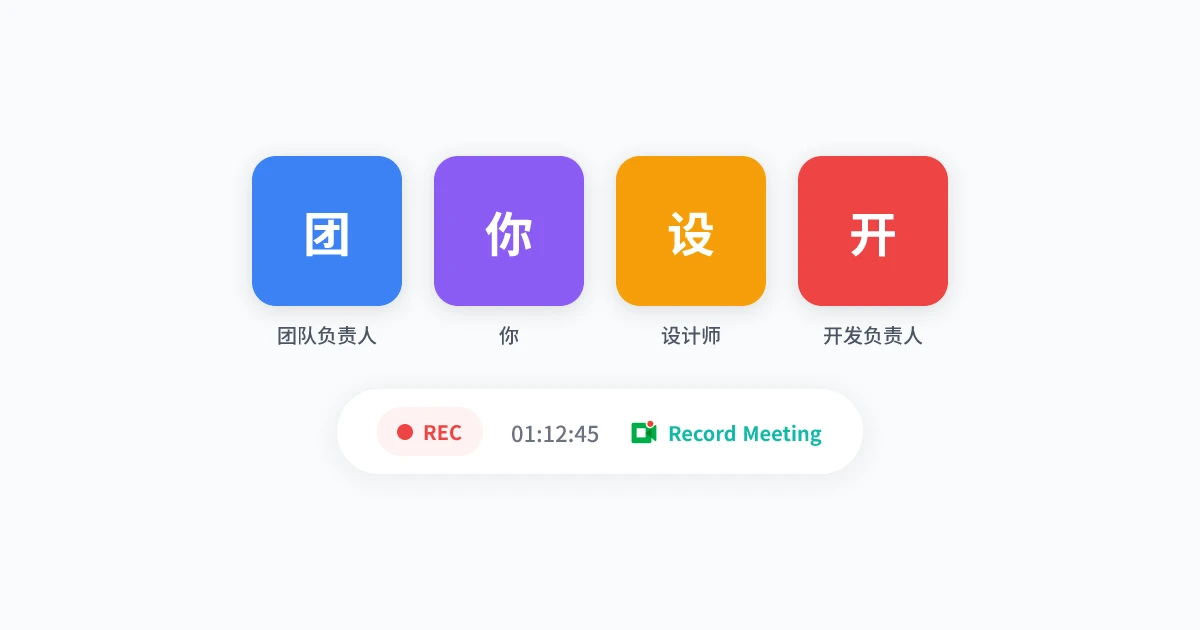如何在2026年以参与者身份录制Google Meet会议